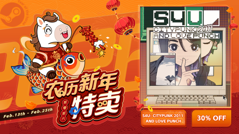 S4U: CITYPUNK 2011 AND LOVE PUNCH - 30% Off Spring Festival Sale