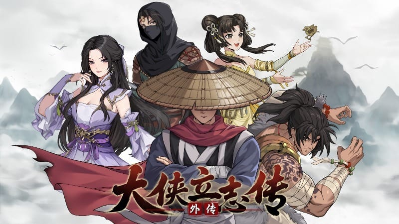 大侠立志传：碧血丹心 New Release - September 16, 2025